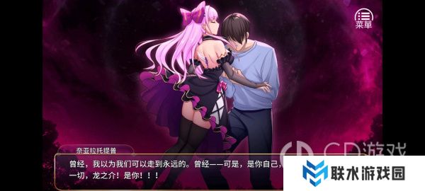 《恶魔少女》幸福结局怎么打出来