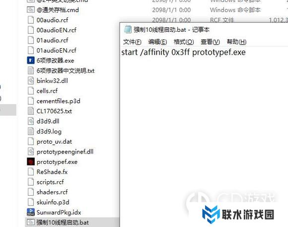 《虐杀原形》win10完美运行的方法