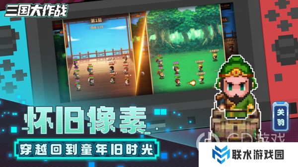 《三国大作战》新手攻略