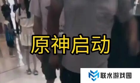 网络用语原神体育生是什么梗