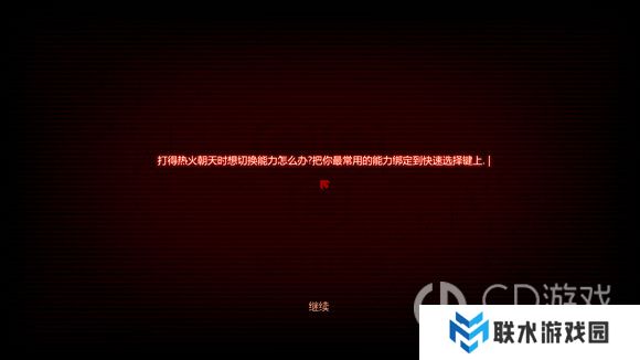 《虐杀原形》win10完美运行的方法