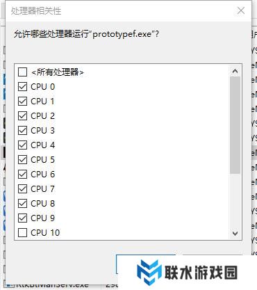 《虐杀原形》win10完美运行的方法