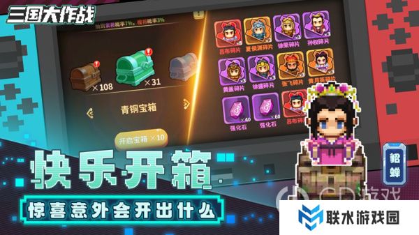 《三国大作战》礼包兑换码大全