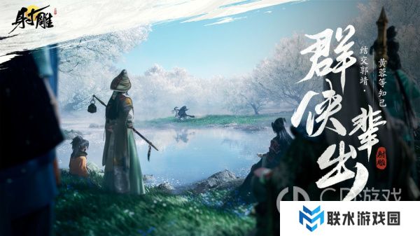 《射雕》独狼适合玩什么武学