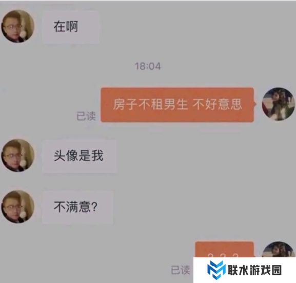 网络用语头像是我是什么梗