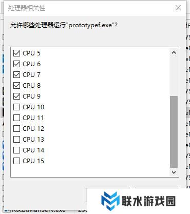《虐杀原形》win10完美运行的方法