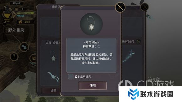 《魔女之泉3》隐藏物品怎么获得