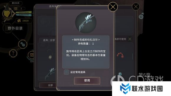 《魔女之泉3》隐藏物品怎么获得