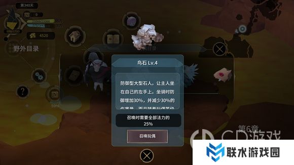 《魔女之泉3》隐藏物品怎么获得