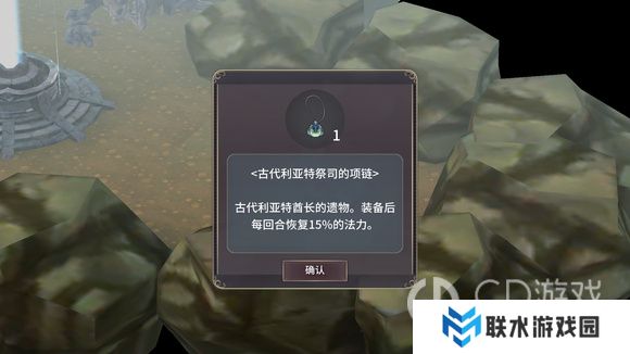 《魔女之泉3》隐藏物品怎么获得