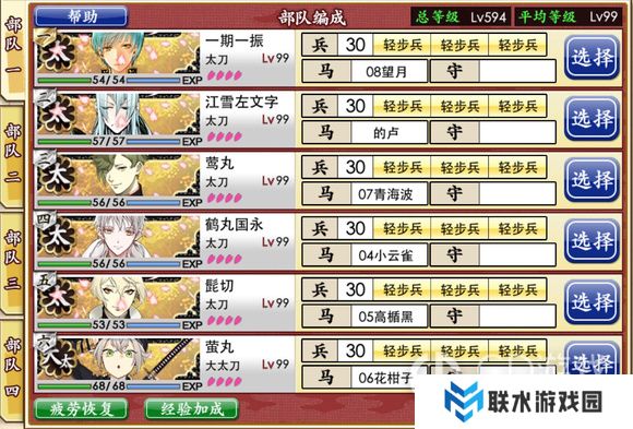 《刀剑乱舞》1图至7图全关卡通关攻略