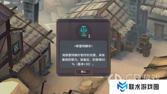 《魔女之泉3》隐藏物品怎么获得