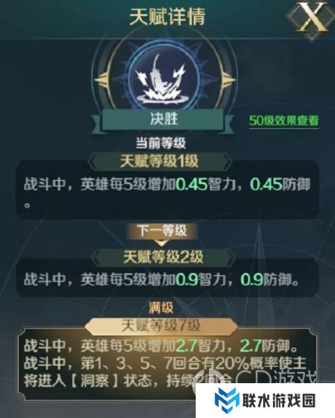 《文明与征服》善德女王技能加点攻略