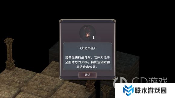 《魔女之泉3》隐藏物品怎么获得