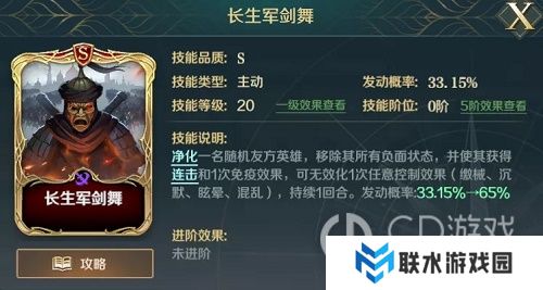 《文明与征服》善德女王技能加点攻略