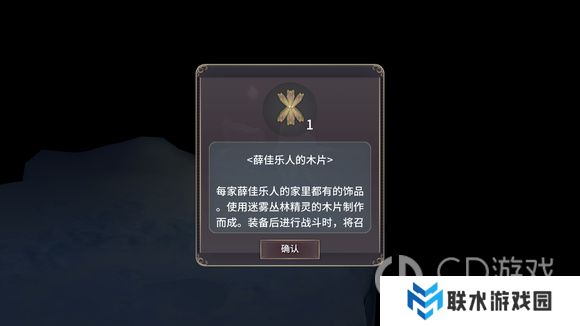 《魔女之泉3》隐藏物品怎么获得