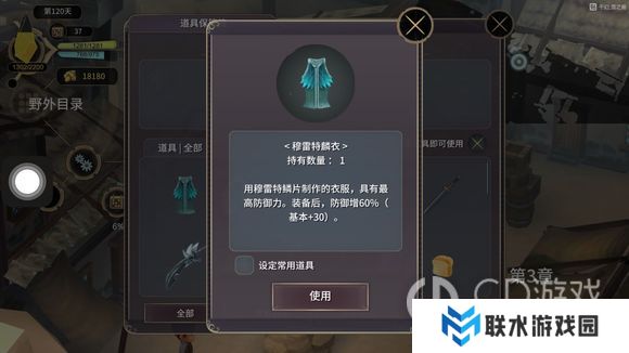 《魔女之泉3》隐藏物品怎么获得