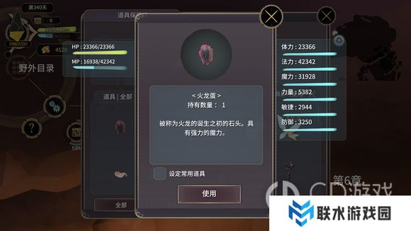 《魔女之泉3》隐藏物品怎么获得