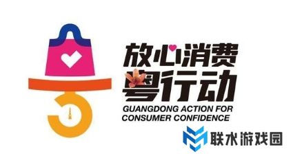 网络用语放心消费行动是什么梗