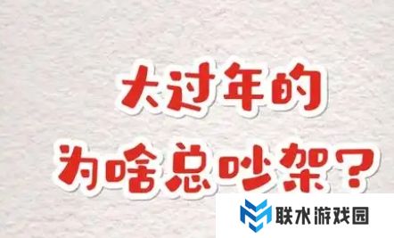 网络用语大过年的是什么梗