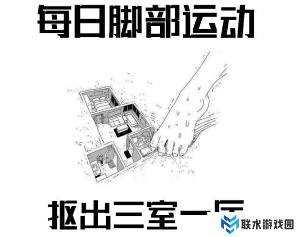 网络用语扣出三室一厅是什么梗