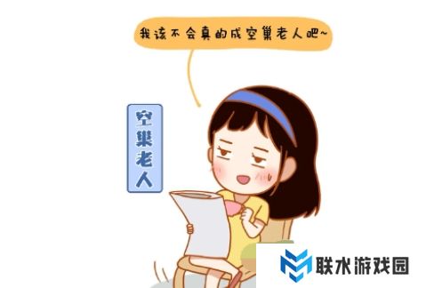 网络用语九零后空巢老人是什么梗