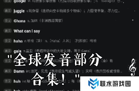 网络用语全球发音Damn是什么梗