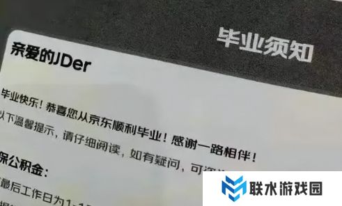 网络用语毕业是什么梗