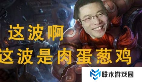 网络用语肉蛋葱鸡是什么梗