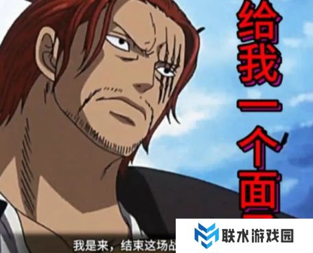 网络用语给个面子是什么梗