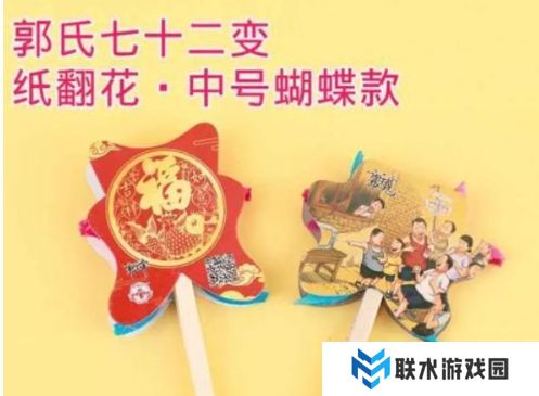 网络用语郭氏纸翻花七十二变是什么梗