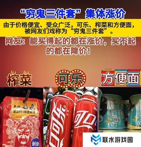 网络用语穷鬼三件套是什么梗