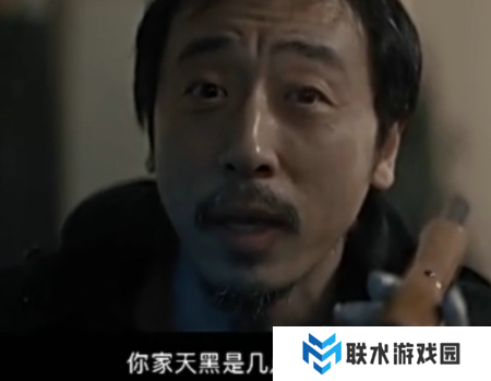 网络用语你家天黑是几点是什么梗