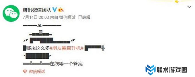 网络用语朋友圈我派直升机来接你是什么梗