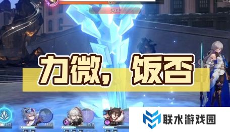 网络用语力微饭否是什么梗