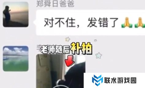 《抖音》舜日爸爸是什么梗