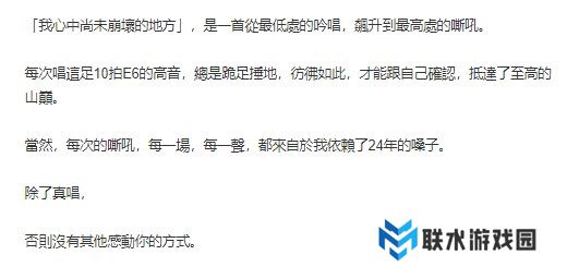 网络用语乐坛翟天临是什么梗