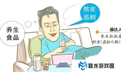 网络用语90后养生是什么梗