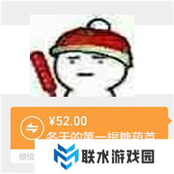 网络用语冬天的第一根糖葫芦是什么梗