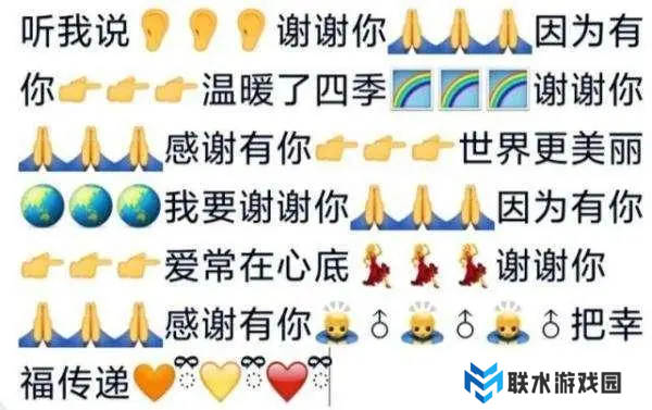 网络用语听我说谢谢你是什么梗