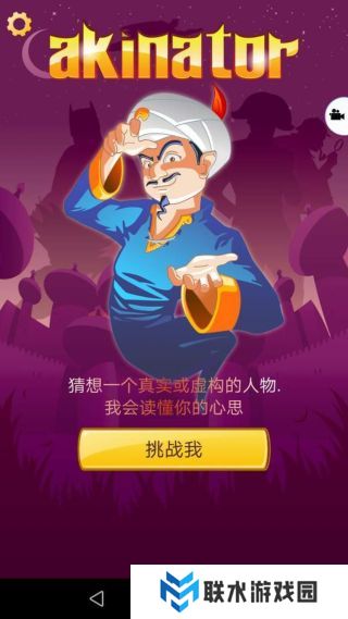 网络天才下载手机版