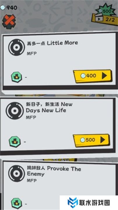 敲背王手机版截图