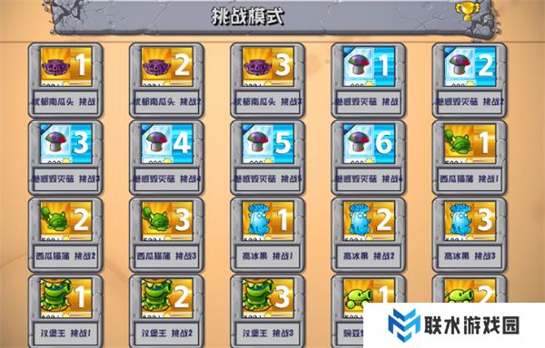 植物大战僵尸杂交版手游