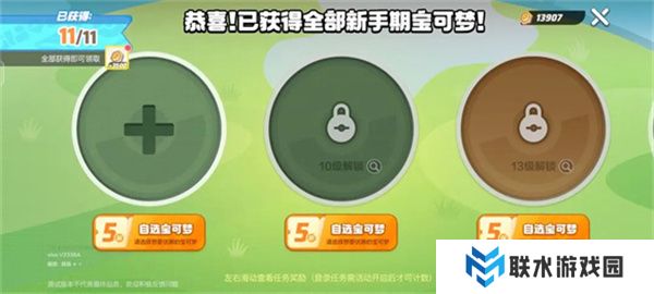 宝可梦大集结2025