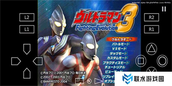 奥特曼格斗进化三